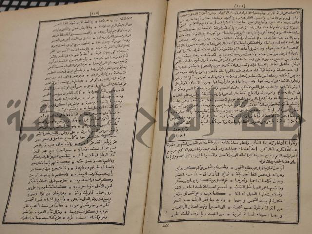 شرح اليميني المسمى بالفتح الوهبي على تاريخ ابي نصر العتبي
