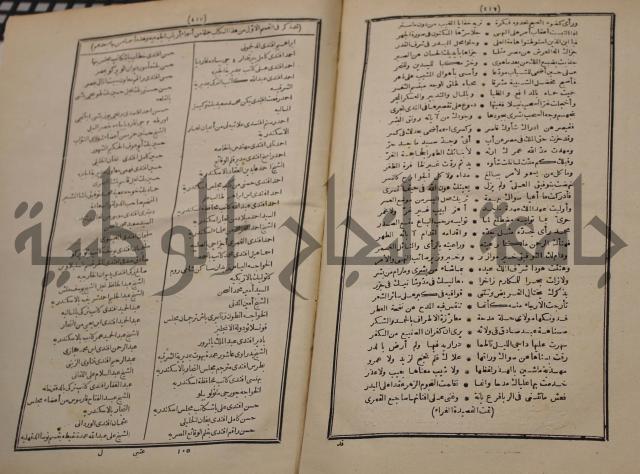شرح اليميني المسمى بالفتح الوهبي على تاريخ ابي نصر العتبي