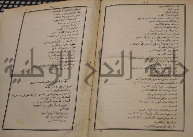 شرح اليميني المسمى بالفتح الوهبي على تاريخ ابي نصر العتبي