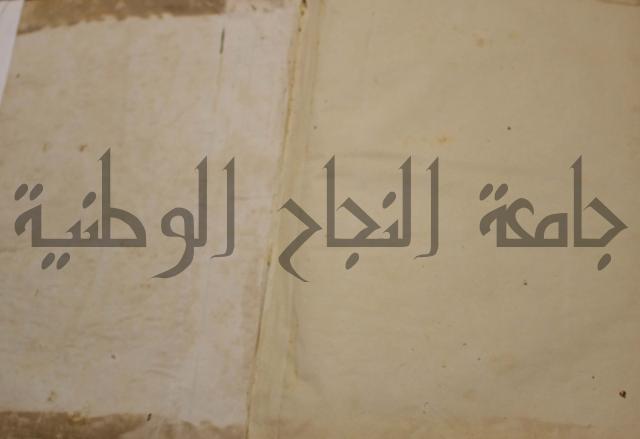 شرح اليميني المسمى بالفتح الوهبي على تاريخ ابي نصر العتبي