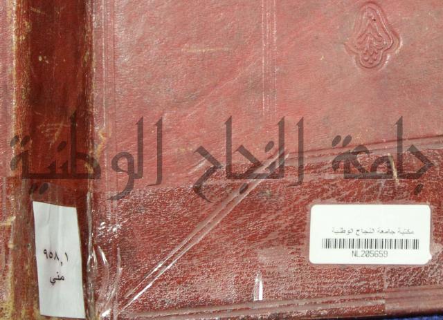 شرح اليميني المسمى بالفتح الوهبي على تاريخ ابي نصر العتبي