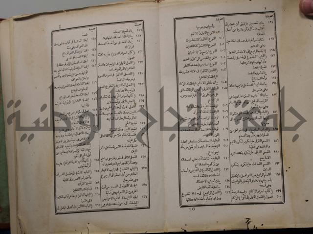 احياء علوم الدين