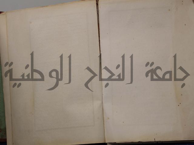 احياء علوم الدين