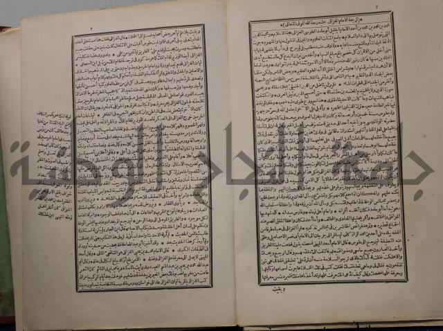 احياء علوم الدين