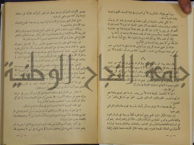 هكذا تكلم زرداشت:كتاب للكل ولا لأحد