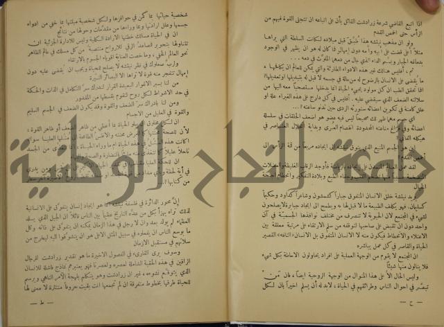 هكذا تكلم زرداشت:كتاب للكل ولا لأحد