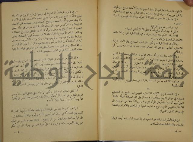 هكذا تكلم زرداشت:كتاب للكل ولا لأحد