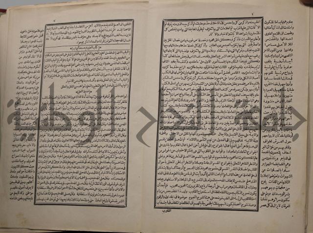 احياء علوم الدين