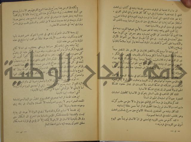 هكذا تكلم زرداشت:كتاب للكل ولا لأحد