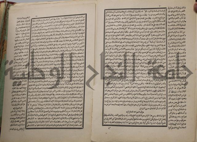 احياء علوم الدين
