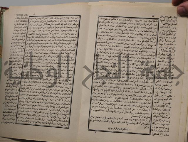 احياء علوم الدين