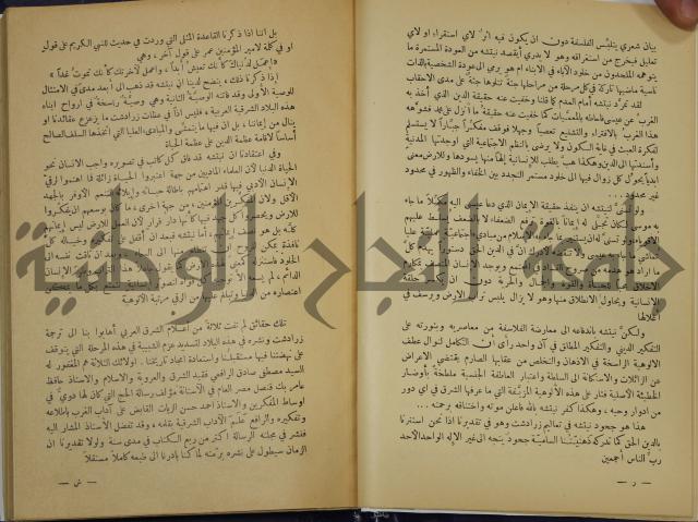 هكذا تكلم زرداشت:كتاب للكل ولا لأحد