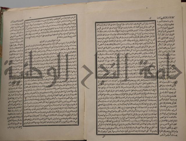 احياء علوم الدين
