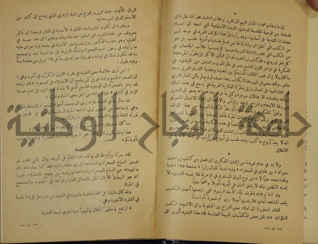 هكذا تكلم زرداشت:كتاب للكل ولا لأحد