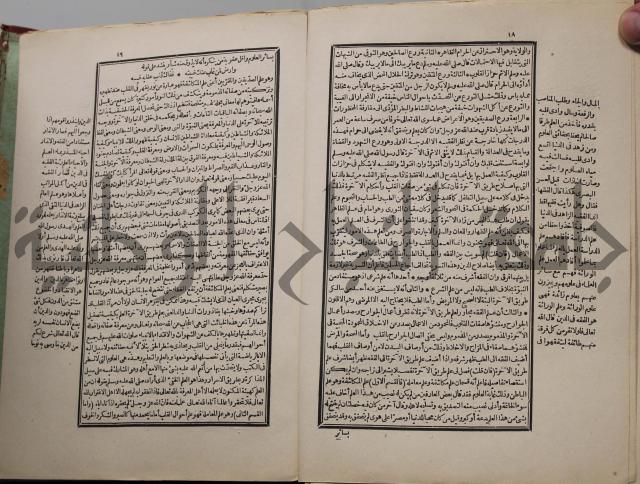 احياء علوم الدين