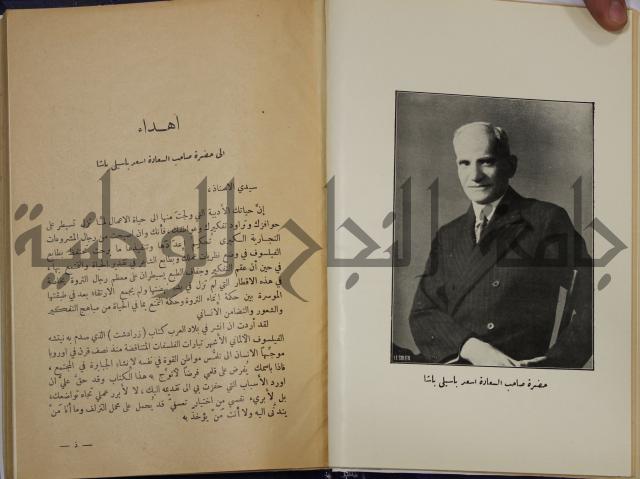 هكذا تكلم زرداشت:كتاب للكل ولا لأحد