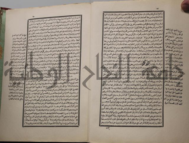 احياء علوم الدين