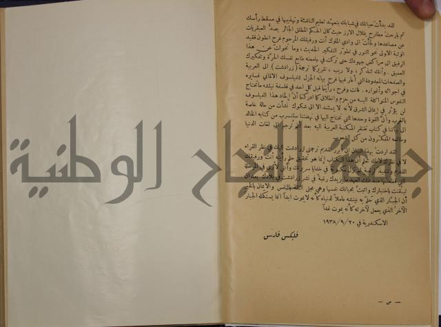 هكذا تكلم زرداشت:كتاب للكل ولا لأحد