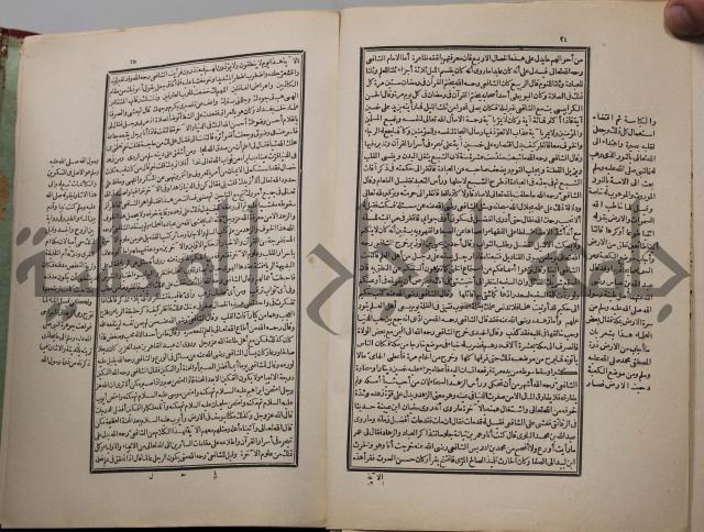 احياء علوم الدين