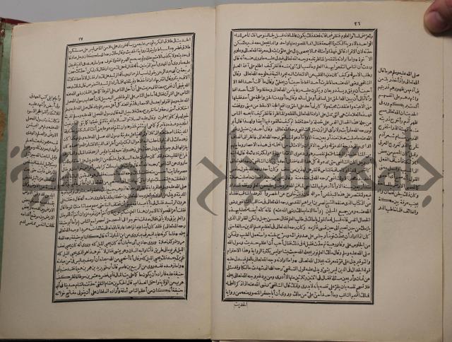 احياء علوم الدين