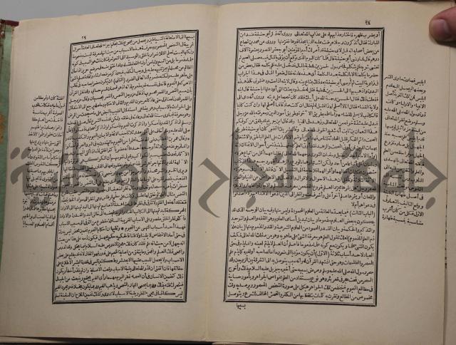 احياء علوم الدين