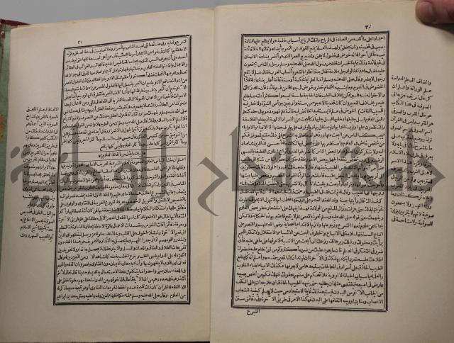احياء علوم الدين