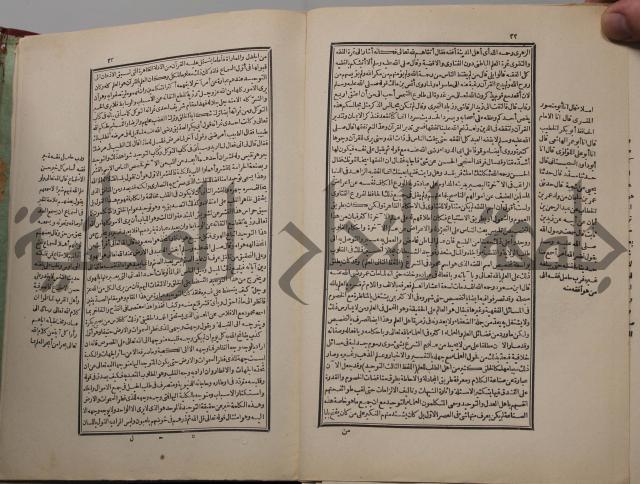 احياء علوم الدين