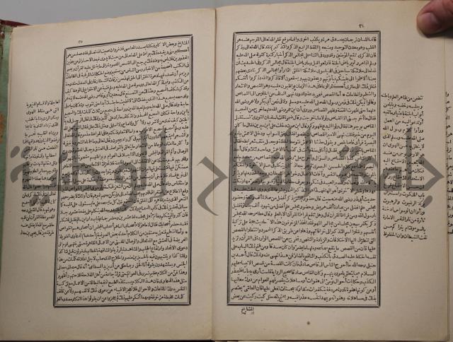 احياء علوم الدين