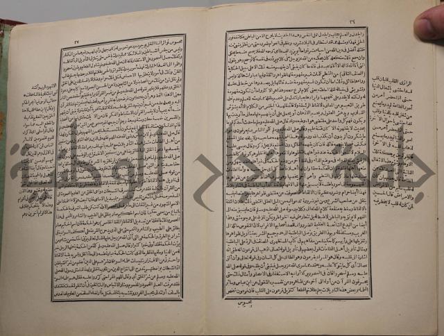 احياء علوم الدين
