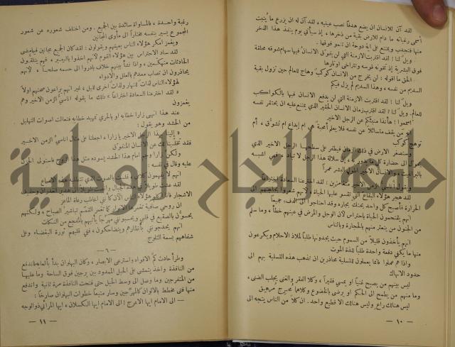هكذا تكلم زرداشت:كتاب للكل ولا لأحد
