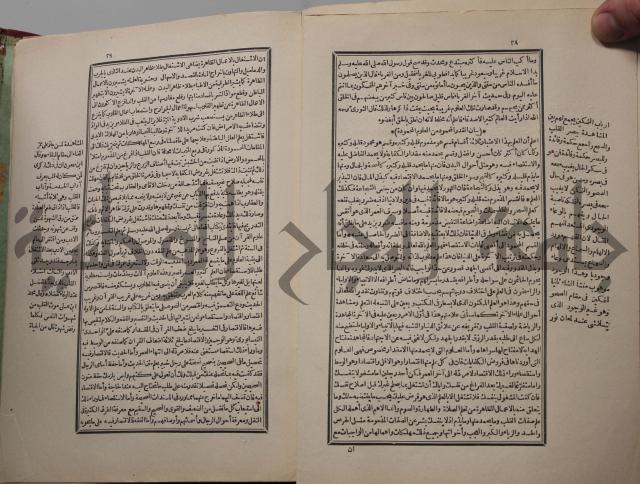 احياء علوم الدين