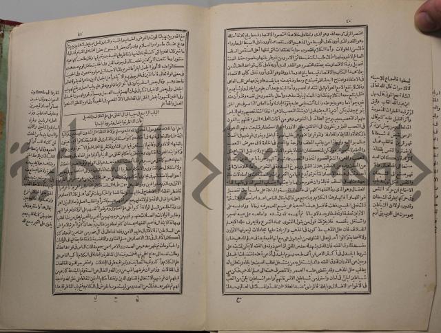 احياء علوم الدين