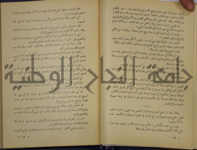 هكذا تكلم زرداشت:كتاب للكل ولا لأحد