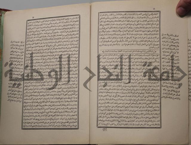 احياء علوم الدين