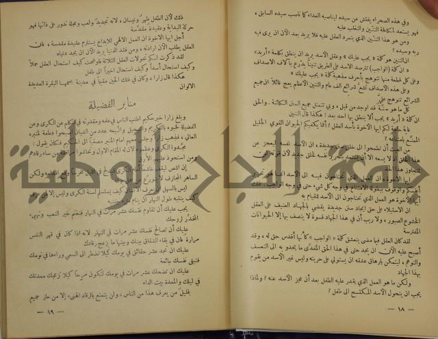 هكذا تكلم زرداشت:كتاب للكل ولا لأحد