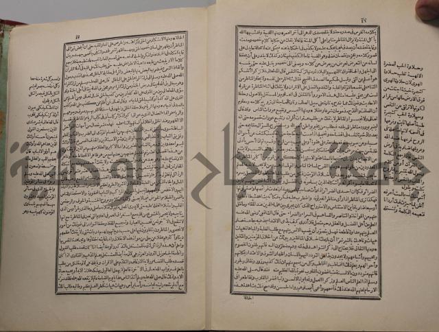 احياء علوم الدين