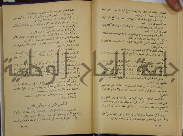 هكذا تكلم زرداشت:كتاب للكل ولا لأحد