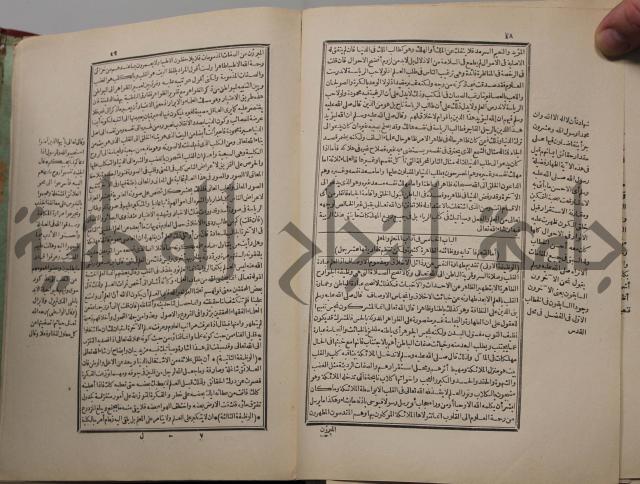 احياء علوم الدين