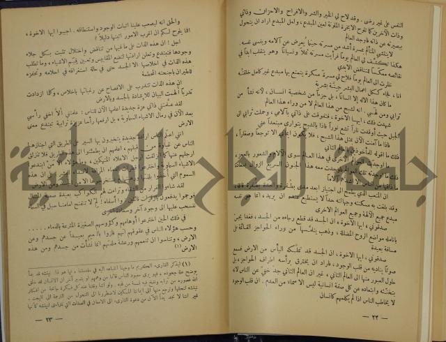 هكذا تكلم زرداشت:كتاب للكل ولا لأحد