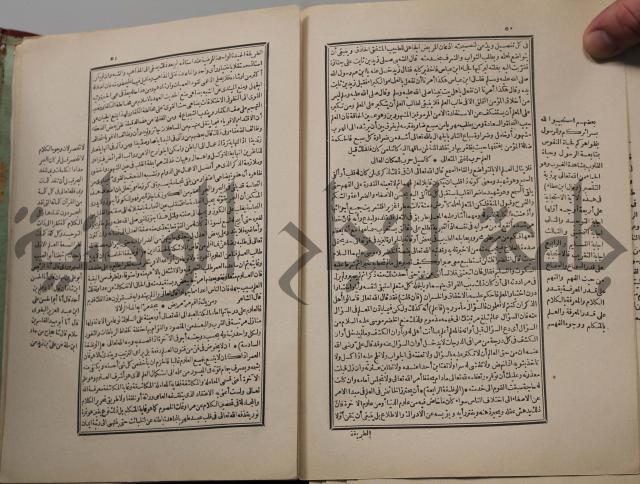 احياء علوم الدين