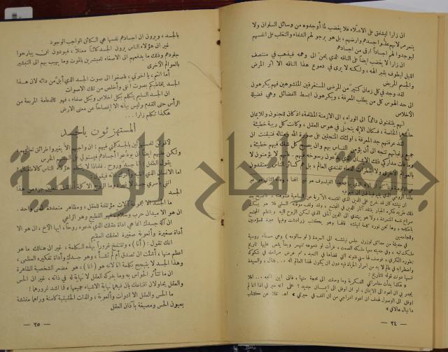 هكذا تكلم زرداشت:كتاب للكل ولا لأحد