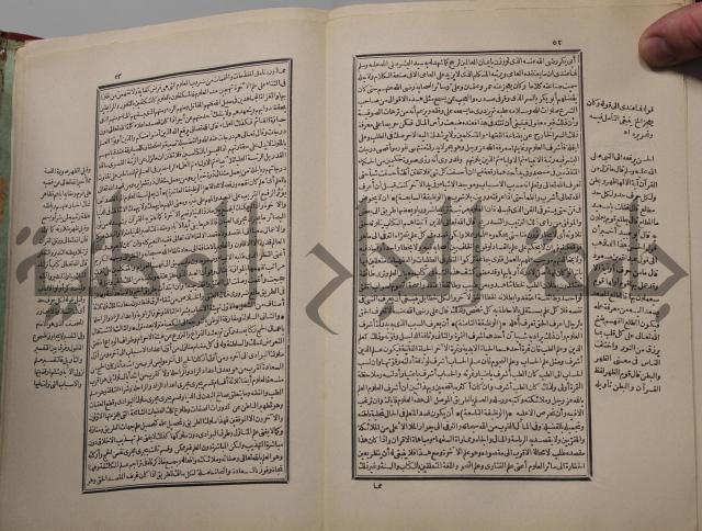 احياء علوم الدين