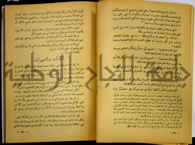 هكذا تكلم زرداشت:كتاب للكل ولا لأحد