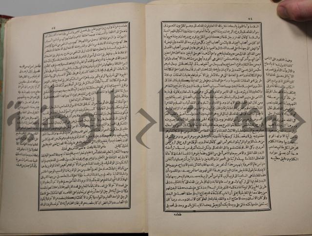 احياء علوم الدين