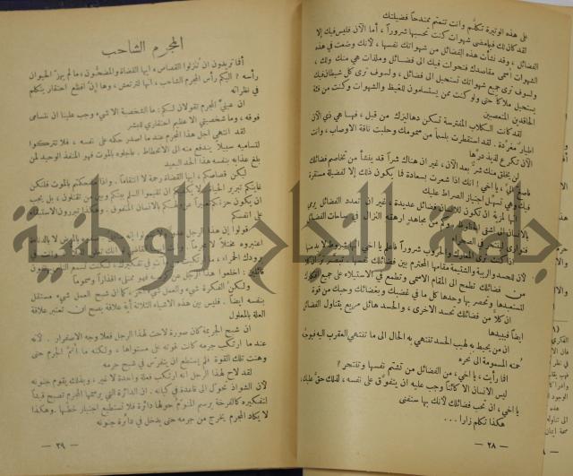 هكذا تكلم زرداشت:كتاب للكل ولا لأحد