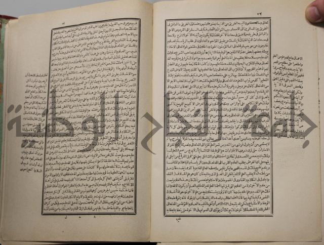 احياء علوم الدين