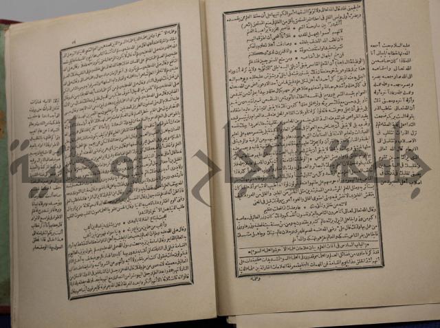 احياء علوم الدين