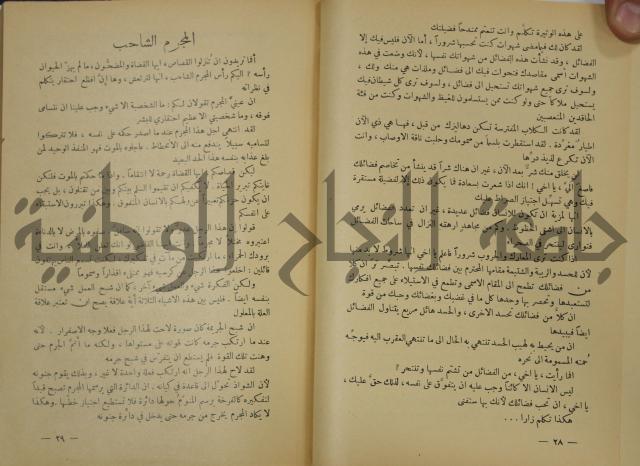 هكذا تكلم زرداشت:كتاب للكل ولا لأحد