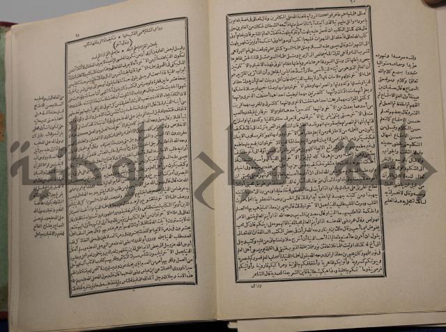 احياء علوم الدين