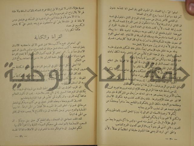 هكذا تكلم زرداشت:كتاب للكل ولا لأحد